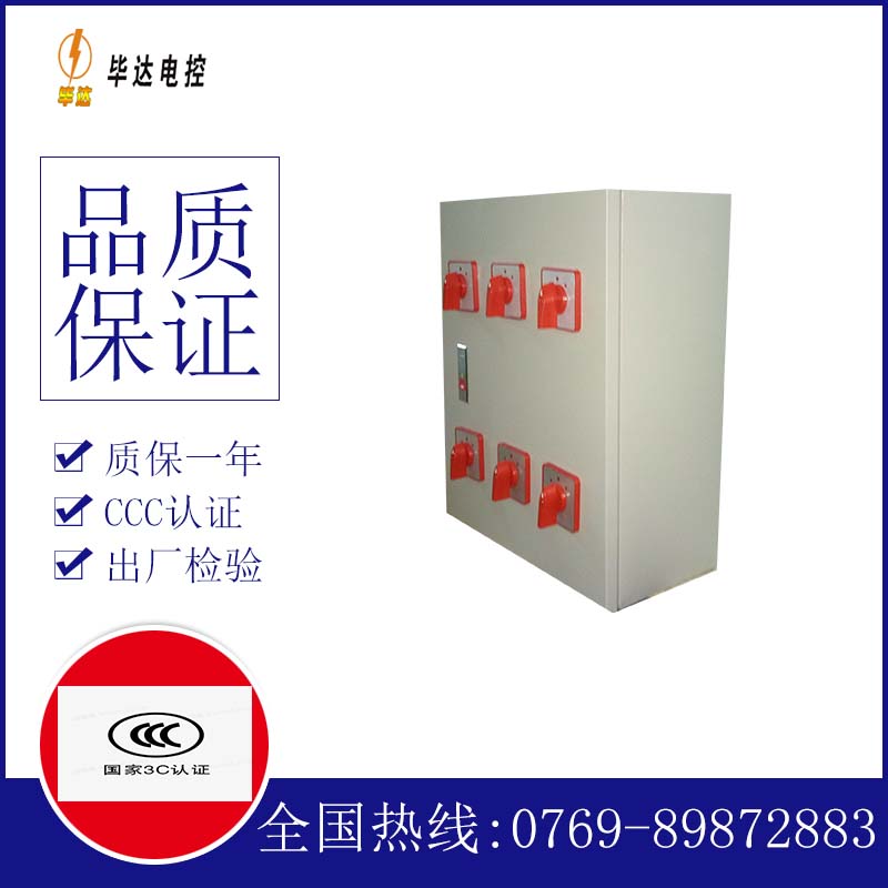 酒泉风机控制箱