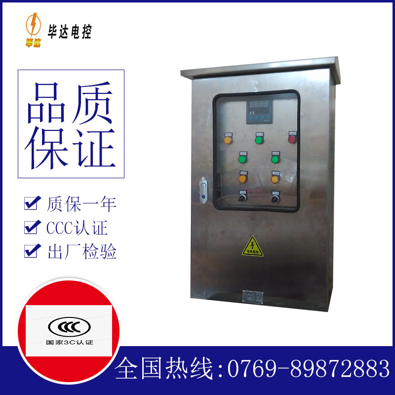 酒泉路灯控制箱