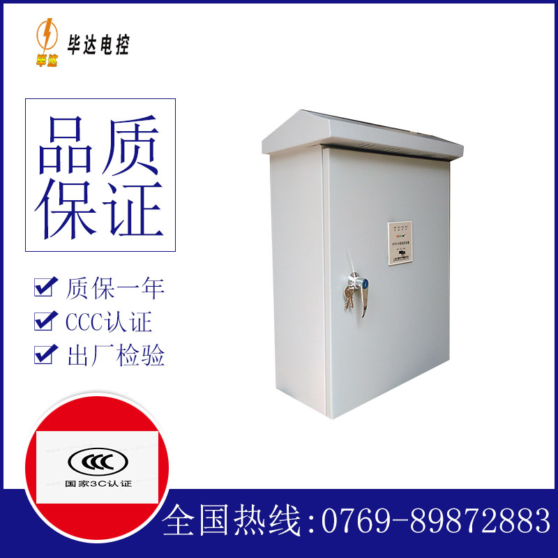 酒泉排污泵控制箱